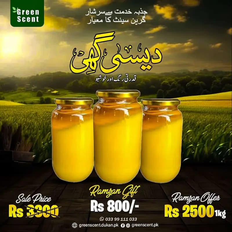 Desi Ghee 1kg