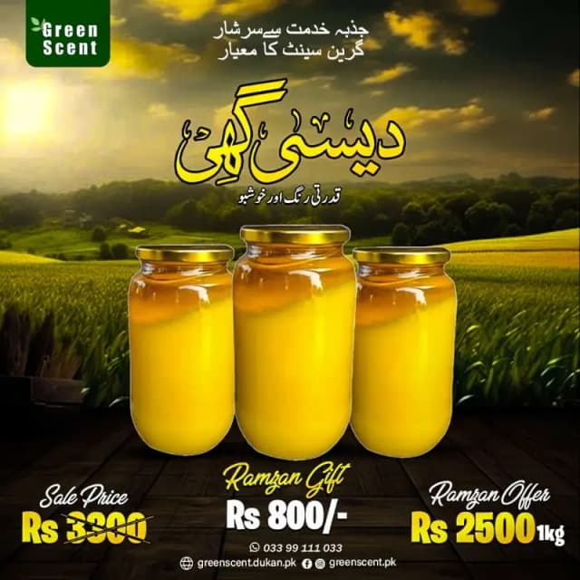 Desi Ghee 1kg