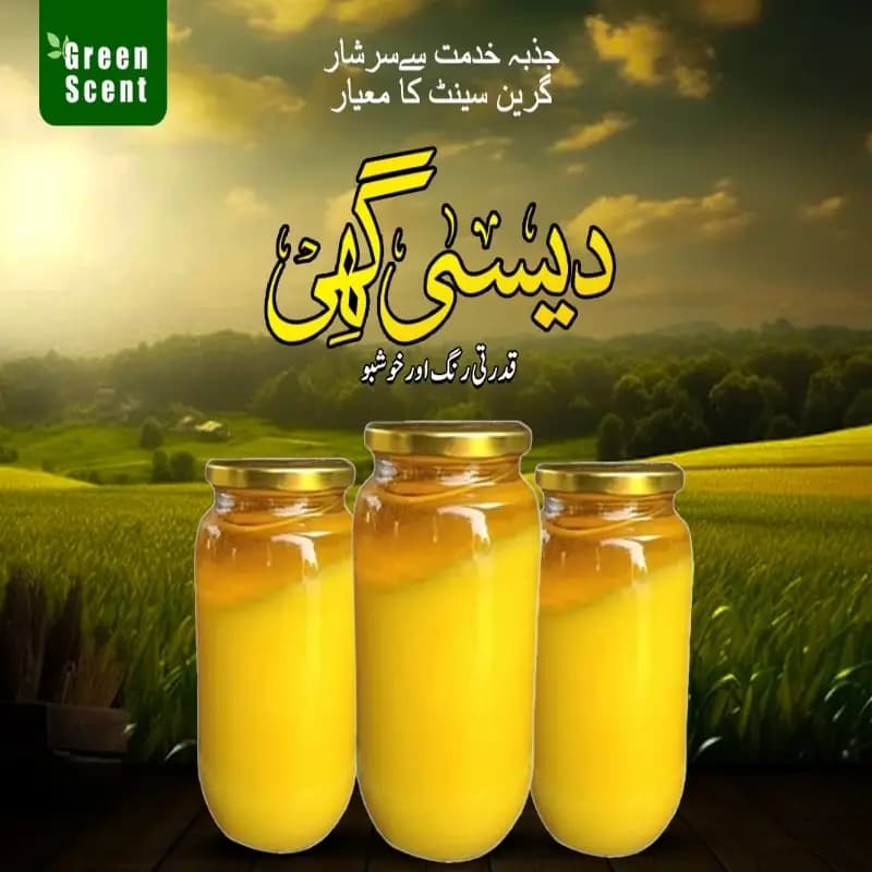 Desi Ghee 1/2kg